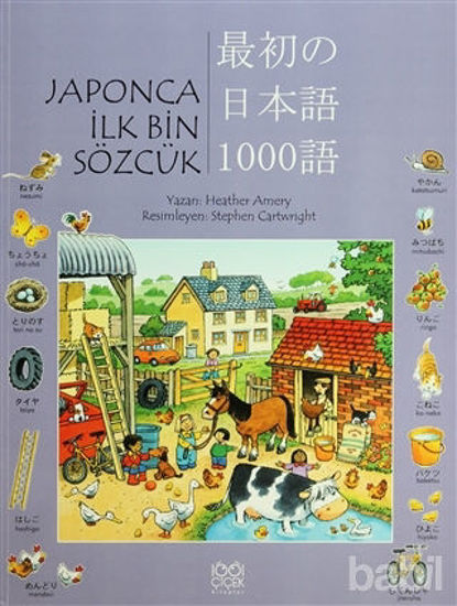 Picture of Japonca İlk Bin Sözcük