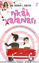 Picture of Nikah Yalanları