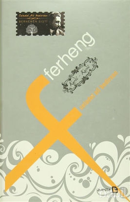Picture of Ferheng