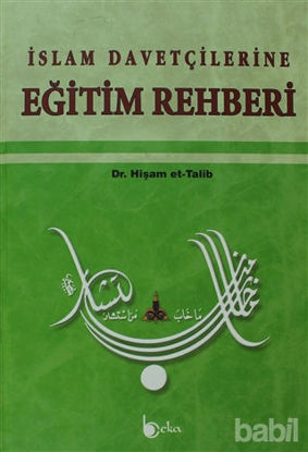 Picture of İslam Davetçilerine Eğitim Rehberi