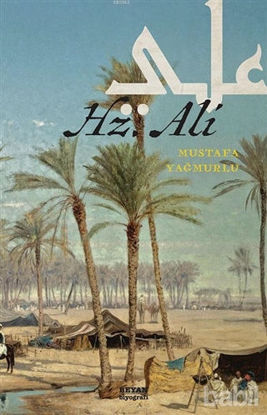 Picture of Hz. Ali