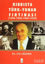 Picture of Kıbrısta Türk - Yunan Fırtınası 1940-1950 / 1960-1970
