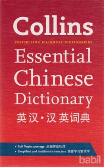 Picture of Collins Essential Chinese Dictionary