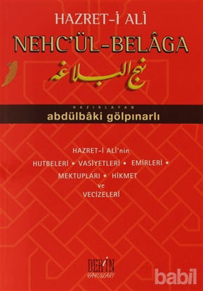 Picture of Hazret-i Ali Nehc’ül Belaga