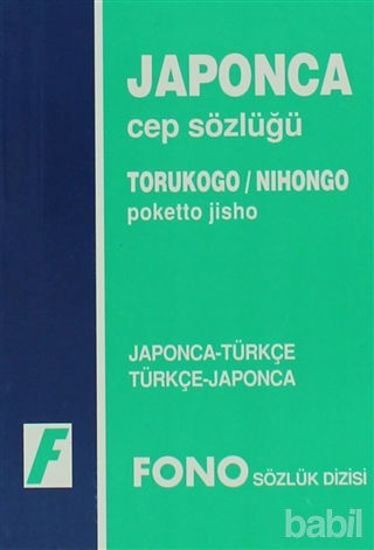 Picture of Japonca / Türkçe - Türkçe / Japonca Cep Sözlüğü