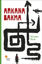 Picture of Arkana Bakma