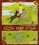 Picture of İlk Kitabını Kendin Boya - Küçük Kara Koyun