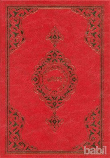 Picture of Hatmi Şerif (Hafız Boy-Özel Kutulu-Karton Cilt)