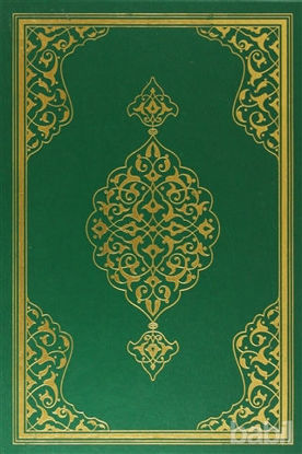 Picture of Kur’an-ı Kerim Kutulu ( Cami Boy-Renkli-Yaldızlı-Mahfazalı Kod: 101)