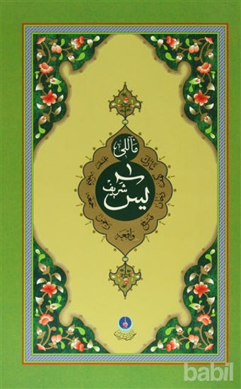 Picture of Mealli Yasin-i Şerif (Cami Boy - Kod: 906)