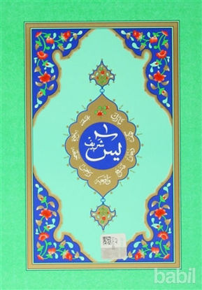 Picture of Yasin-i Şerif (Hafız Boy)