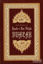 Picture of Risale-i Nur Diliyle Dualar
