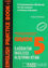 Picture of English Practice Book Grade-5 A Comprehensive Workbook for the Students in Primary Education İlköğretim Araştırma Kitabı