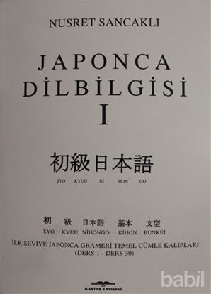 Picture of Japonca Dilbilgisi 1