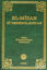 Picture of El-Mizan Fi Tefsir’il-Kur’an 11. Cilt