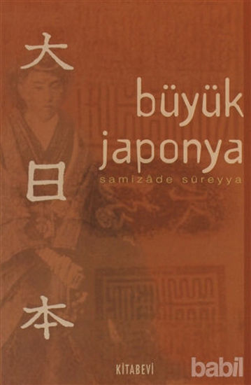 Picture of Büyük Japonya