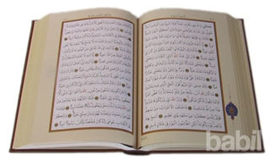 Picture of Kur’an-ı Kerim  (Hafız Boy, Kuşe)