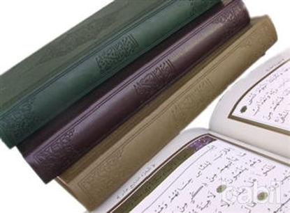 Picture of Kur’an-ı Kerim (Orta Boy, Kuşe)