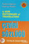 Picture of A New Dictionary of Translation - Çeviri Sözlüğü