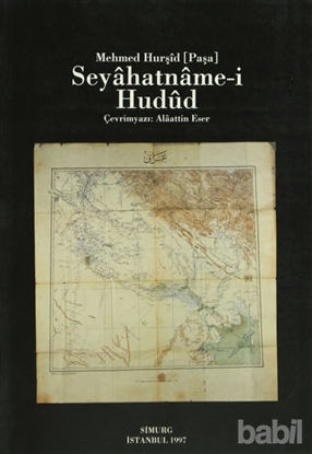 Picture of Seyahatname-i Hudud