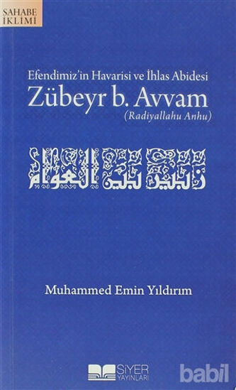 Picture of Efendimiz’in Havarisi ve İhlas Abidesi Zübeyr B. Avvam