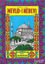 Picture of İlaveli Tam Mevlid-i Nebevi
