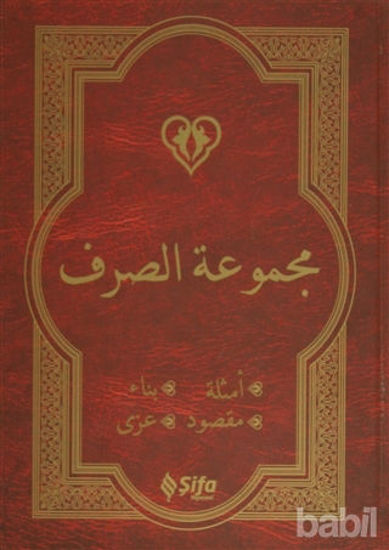 Picture of Mecmuat’üs-Sarf (Arapça)
