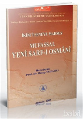 Picture of İkinci Seneye Mahsus Mufassal Yeni Sarf-ı Osmani