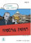 Picture of Habemus Papam (L’italiano Con i Fumetti- Livello: B1) İtalyanca Okuma Kitabı