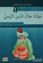 Picture of Mevlana Celalüd-Dini'r-Rumi 4
