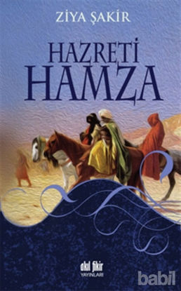 Picture of Hazreti Hamza