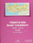 Picture of Türkiye'nin İdari Taksimatı 11.Cilt (1920-2013)