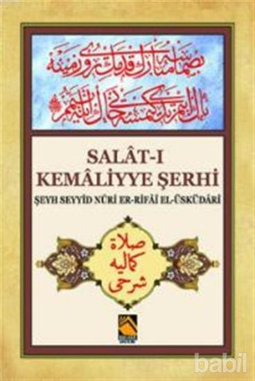 Picture of Salat-ı Kemaliyye Şerhi