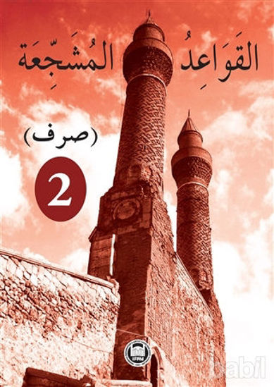 Picture of El-Kavaidu’l-Müşeccia Sarf - 2 (No: 315)