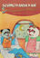 Picture of Sevimli Panda Pani (6 Kitap Takım)