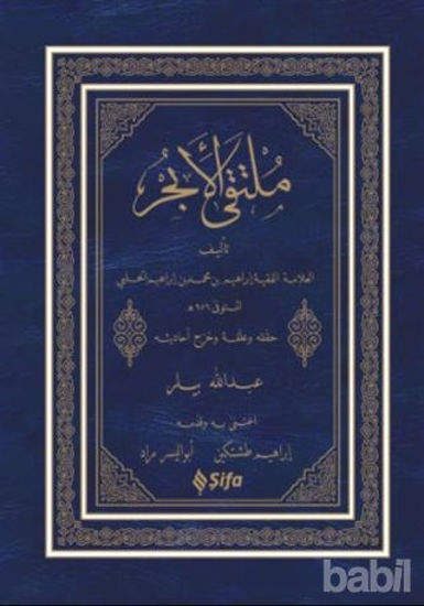 Picture of Mülteka (Arapça)