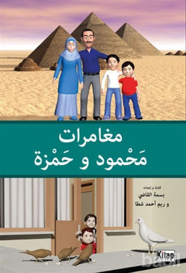 Picture of Muğamiratü Mahmut ve Hamza