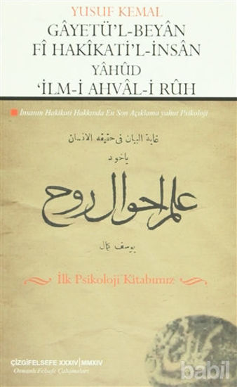 Picture of Gayetü'l-Beyan Fi Hakikati'l-İnsan Yahud 'İlm-i Ahval-i Ruh