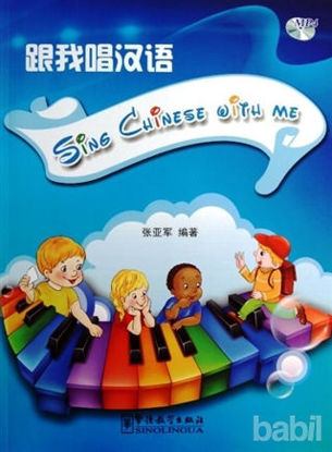 Picture of Sing Chinese with Me