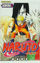Picture of Naruto 19. Cilt