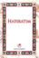 Picture of Hatıratım