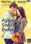 Picture of Aşkın Son/u Bahar/ı