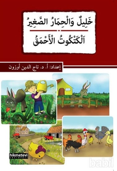 Picture of Halilun ve'l-Hımaru's-Sağir / El-Ketkütu'l-Ahmak