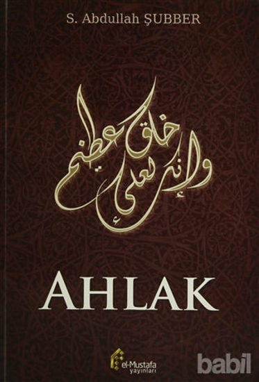 Picture of Ahlak