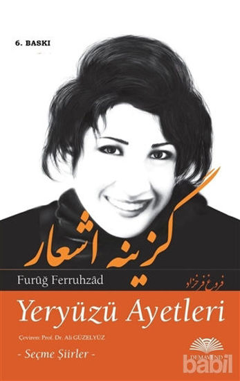 Picture of Yeryüzü Ayetleri