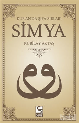 Picture of Kur'an'da Şifa Sırları Simya