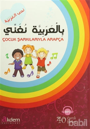 Picture of Çocuk Şarkılarıyla Arapça Bi'l-Arabiyyeti Nuganni