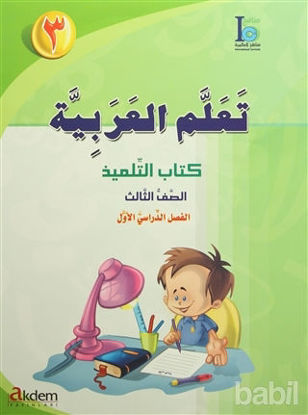 Picture of Teallem El-Arabiyye 3/1 Bölüm (2 Kitap Takım)