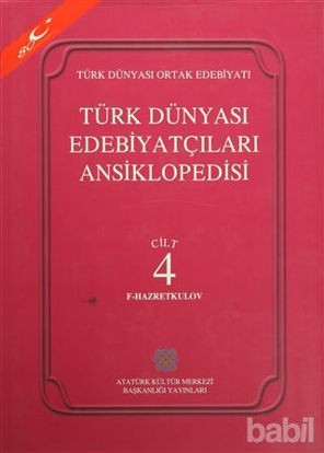 Picture of Türk Dünyası Edebiyatçıları Ansiklopedisi Cilt : 4 (F-Hazretkulov)