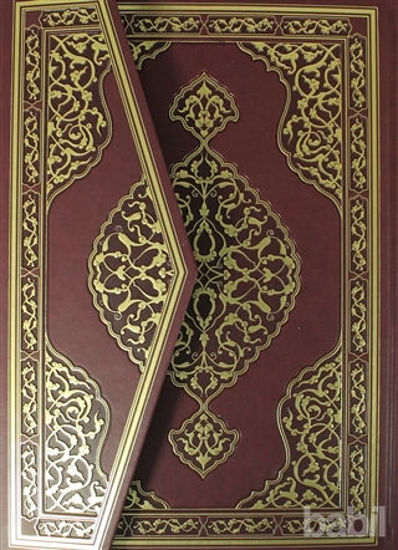 Picture of Kur'an-ı Kerim (Rahle Boy)